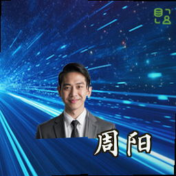 周阳